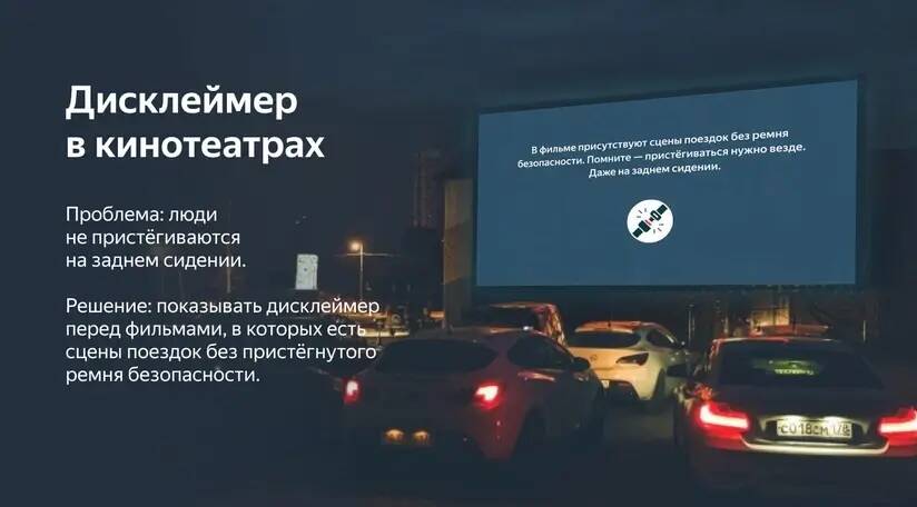 Дисклеймер в кинотеатрах