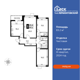 Квартира 83,2 м², 3-комнатная - изображение 1