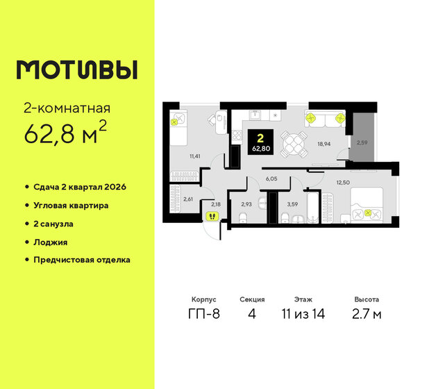 54 м², 2-комнатная квартира 2 800 000 ₽ - изображение 76