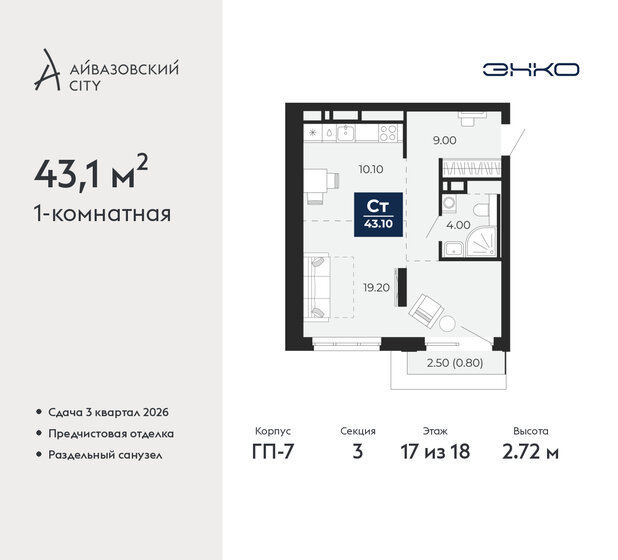 40,8 м², 1-комнатная квартира 10 238 200 ₽ - изображение 25