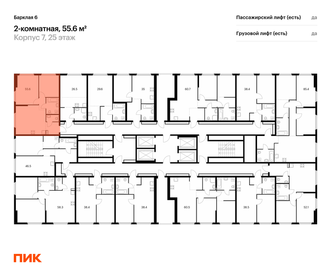 50 м², 2-комнатная квартира 36 000 000 ₽ - изображение 148