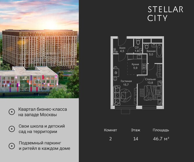 48,3 м², 2-комнатная квартира 14 600 000 ₽ - изображение 88