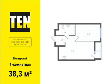 Квартира 38,3 м², 1-комнатная - изображение 1