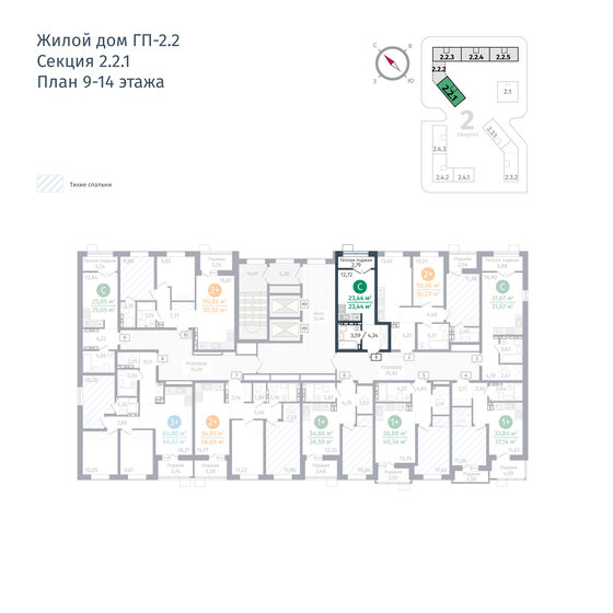 23 м², квартира-студия 3 989 000 ₽ - изображение 34