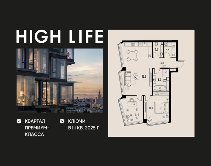 90,1 м², 3-комнатная квартира 39 500 000 ₽ - изображение 119