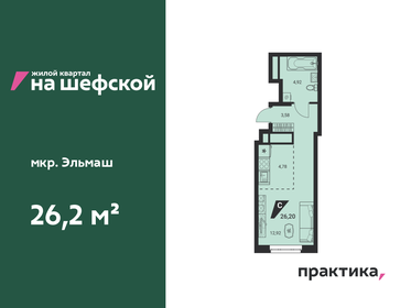 Квартира 26,2 м², 1-комнатная - изображение 1