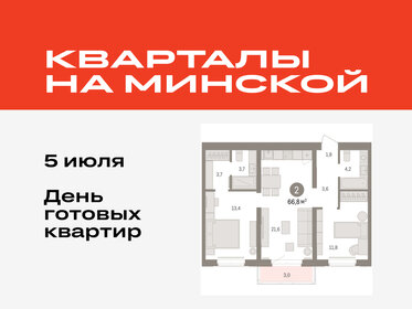 Квартира 66,8 м², 2-комнатная - изображение 1