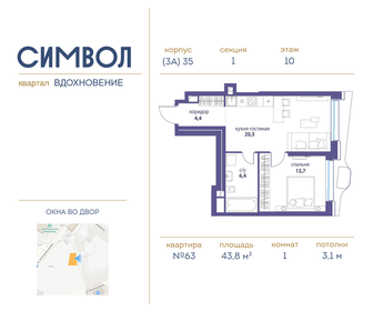 Квартира 43,8 м², 1-комнатная - изображение 1