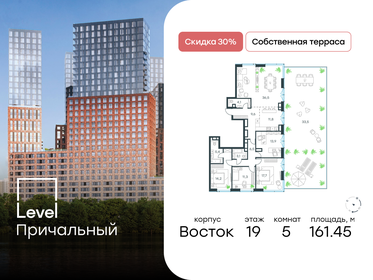 Квартира 161,5 м², 5-комнатная - изображение 1