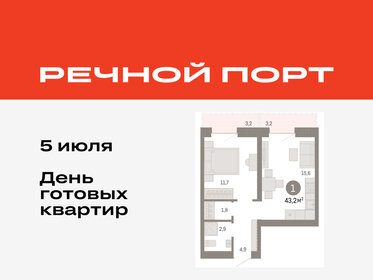 Квартира 43,2 м², 1-комнатная - изображение 1