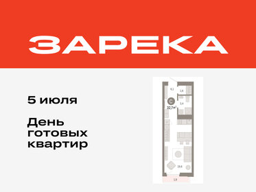 Квартира 32,7 м², студия - изображение 1
