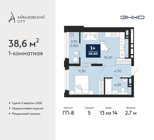 40,8 м², 1-комнатная квартира 10 238 200 ₽ - изображение 28
